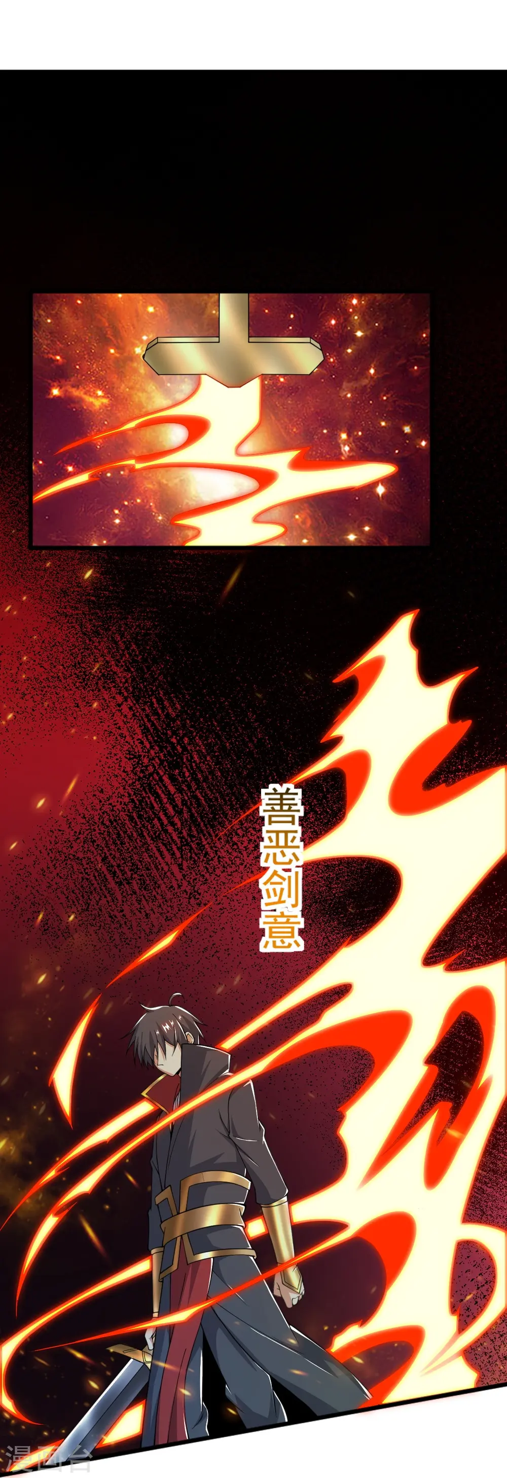 第257话 不共戴天！ 第33页