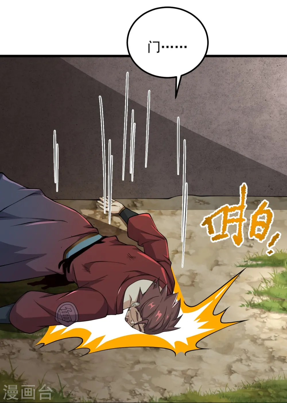 第257话 不共戴天！ 第38页