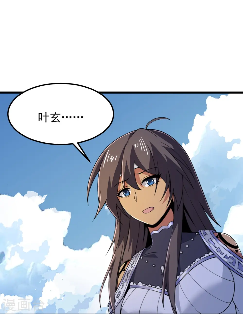 第257话 不共戴天！ 第44页