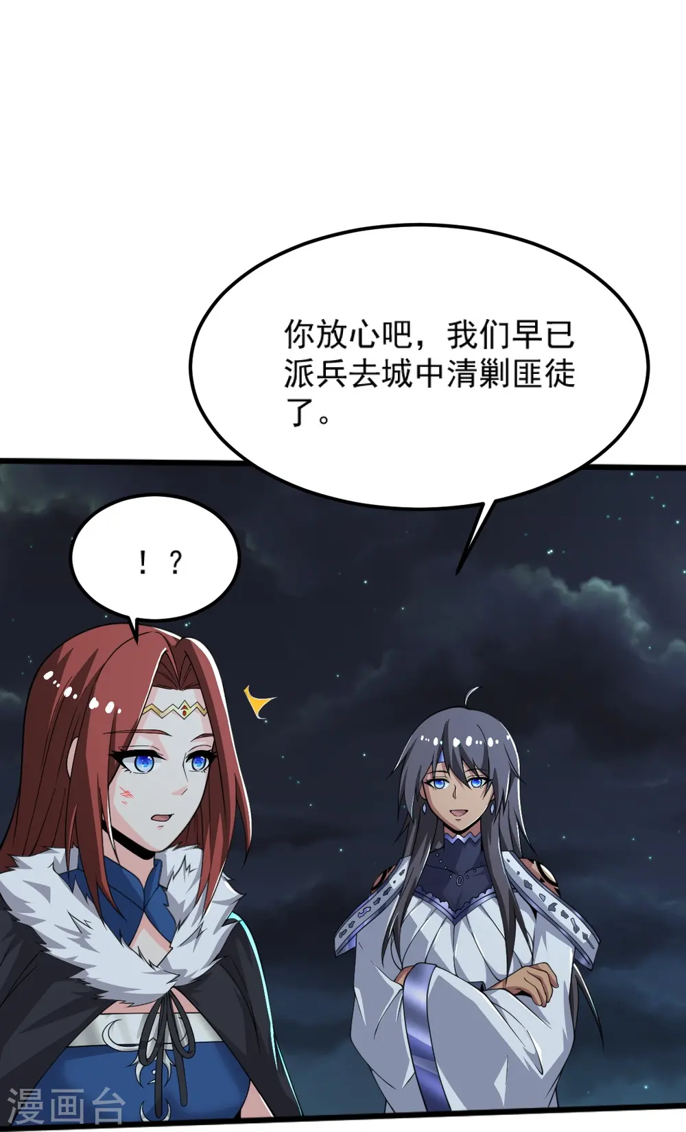 第252话 请收下吧 第4页