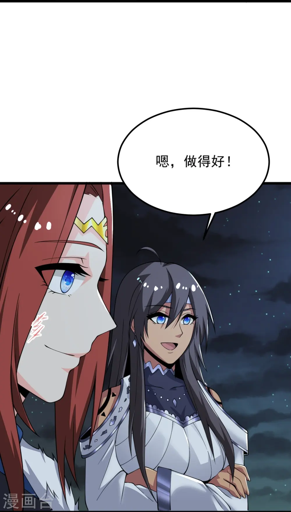 第252话 请收下吧 第6页