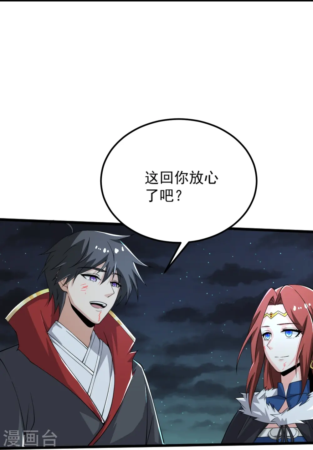 第252话 请收下吧 第7页