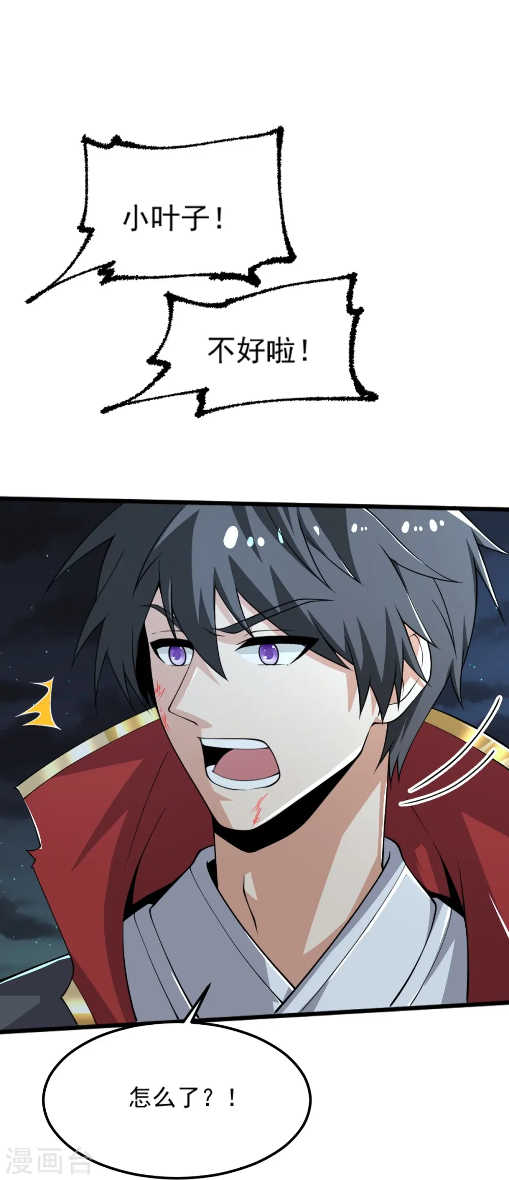 第252话 请收下吧 第8页