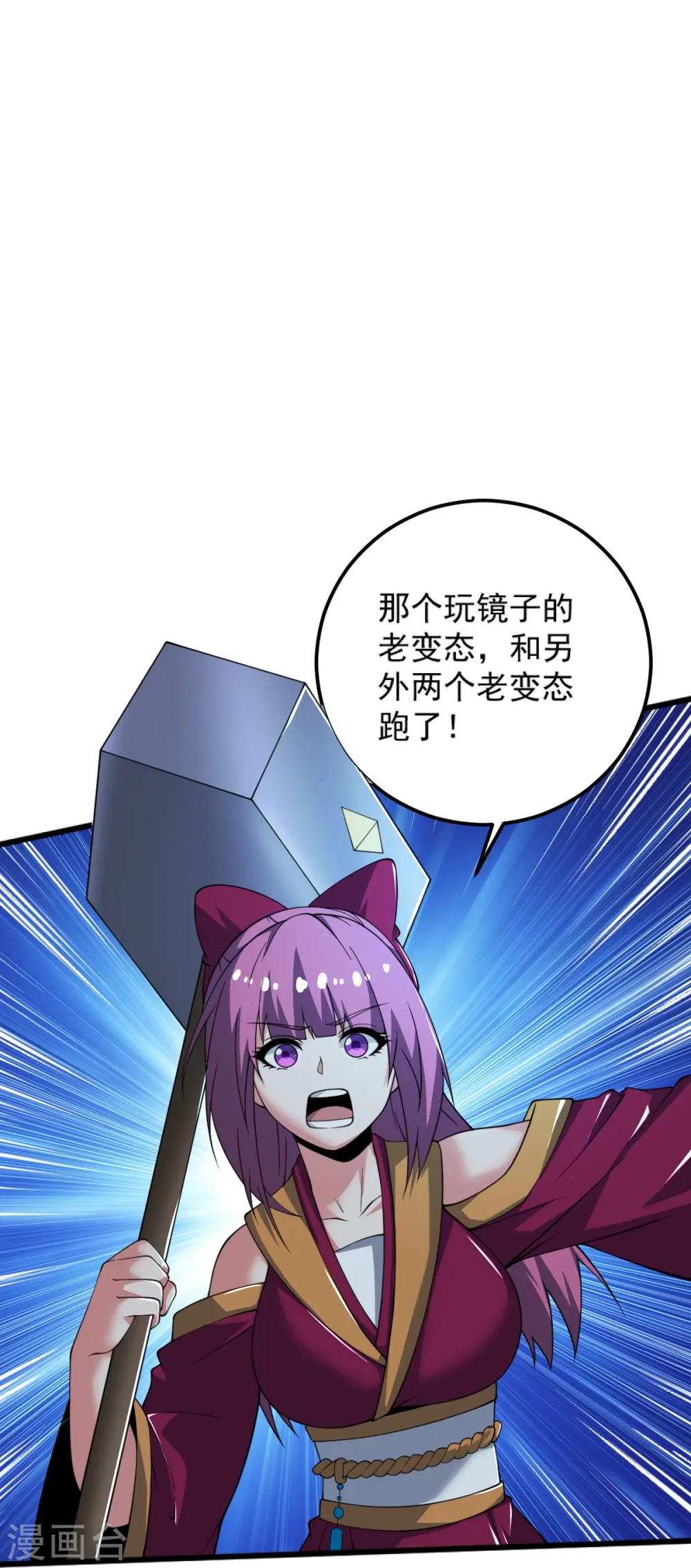 第252话 请收下吧 第9页