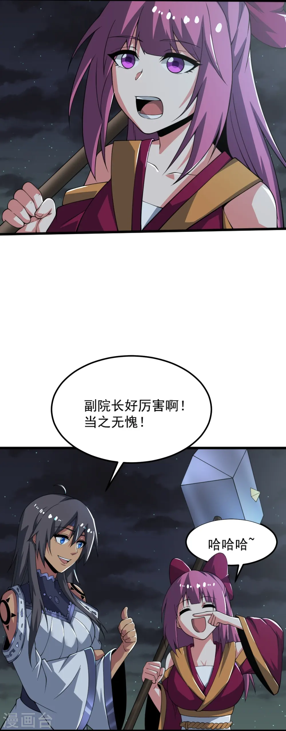 第252话 请收下吧 第12页