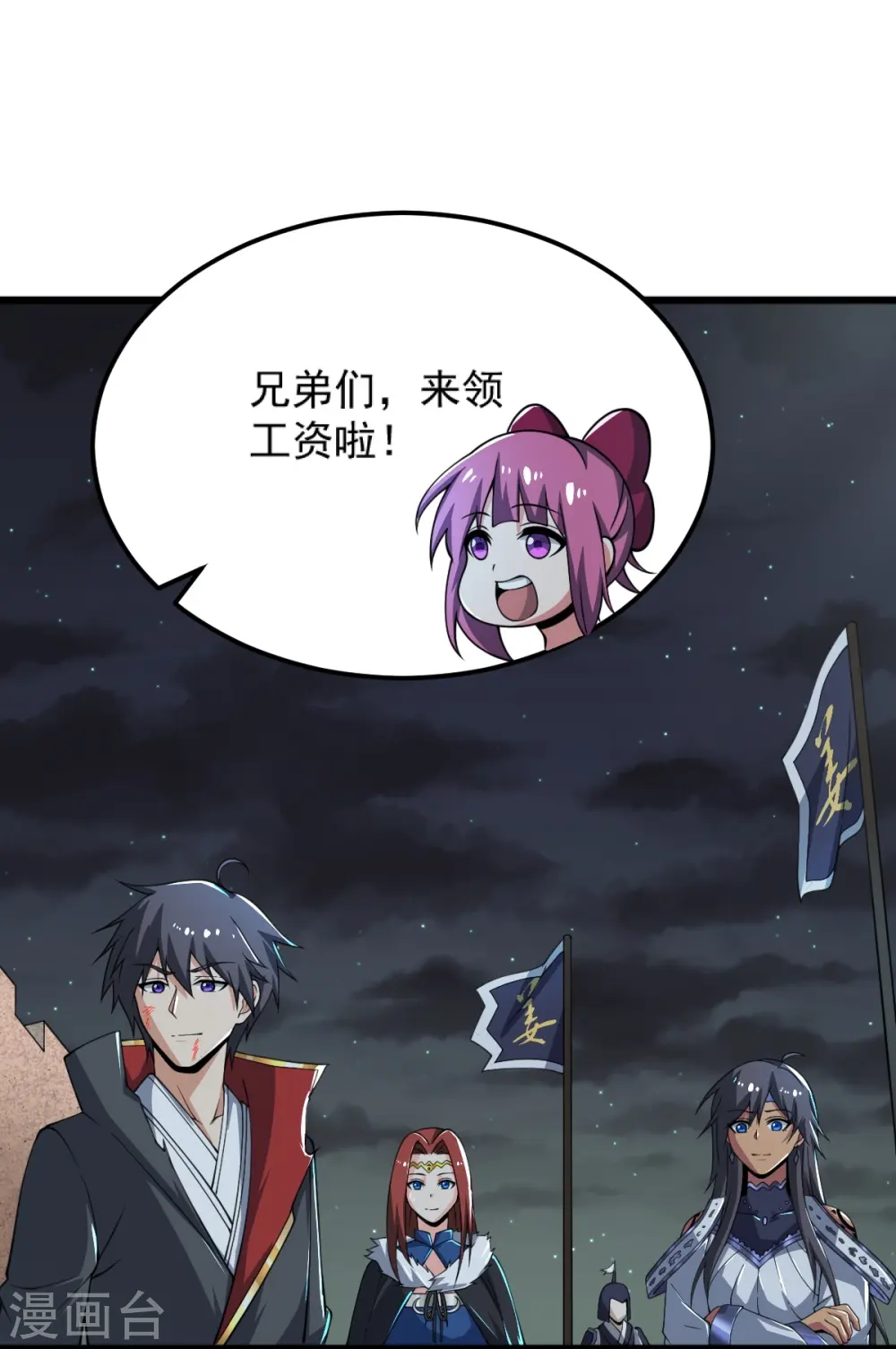 第252话 请收下吧 第14页