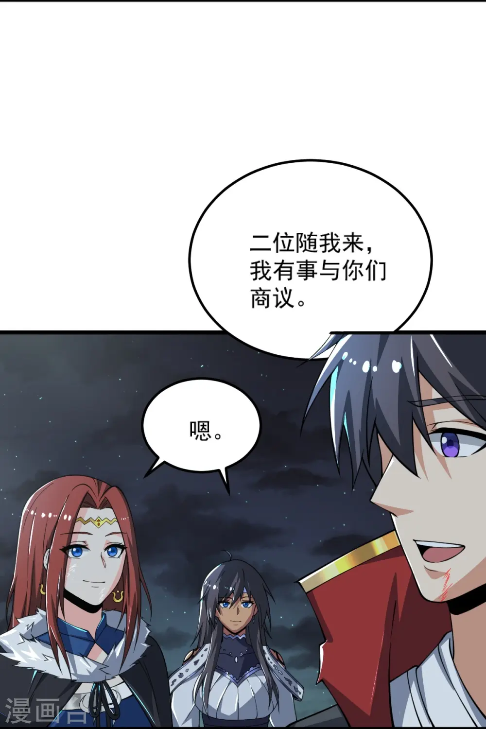 第252话 请收下吧 第15页