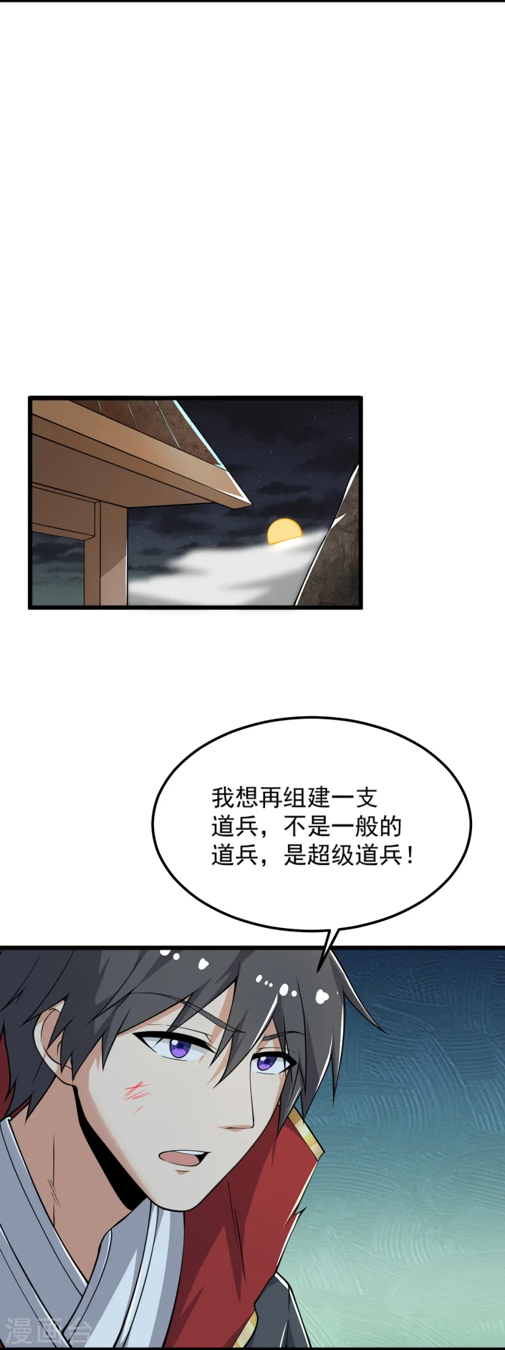 第252话 请收下吧 第16页