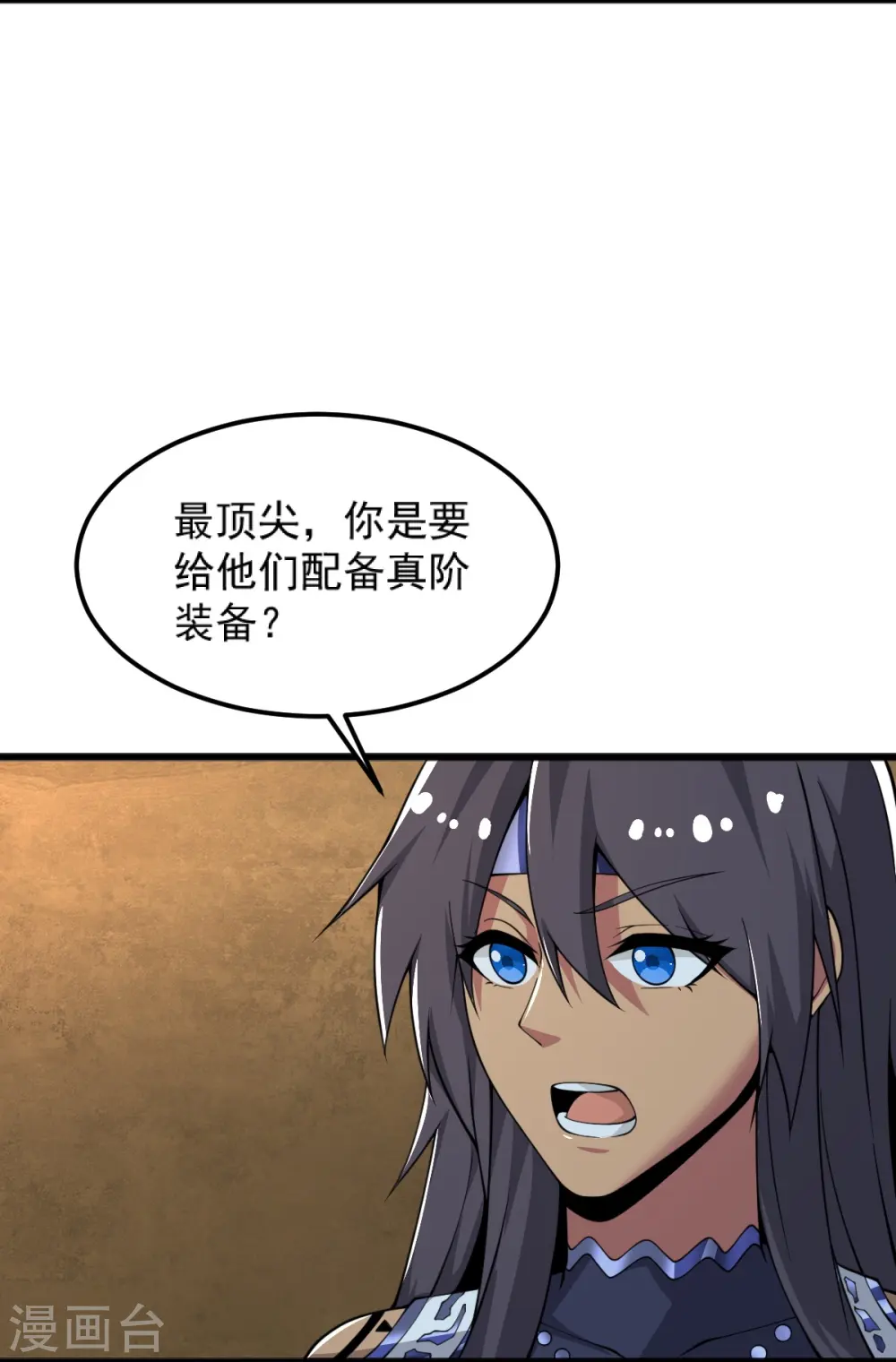 第252话 请收下吧 第18页