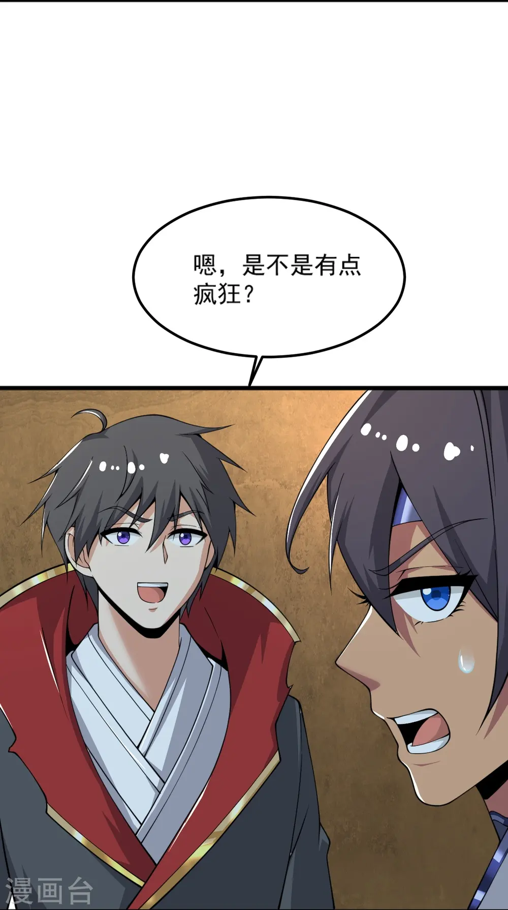 第252话 请收下吧 第19页