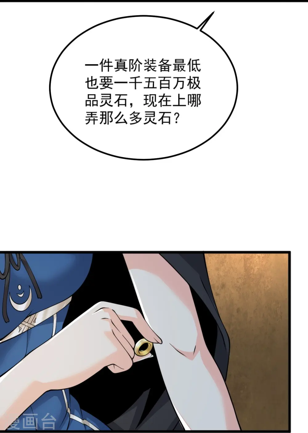 第252话 请收下吧 第20页