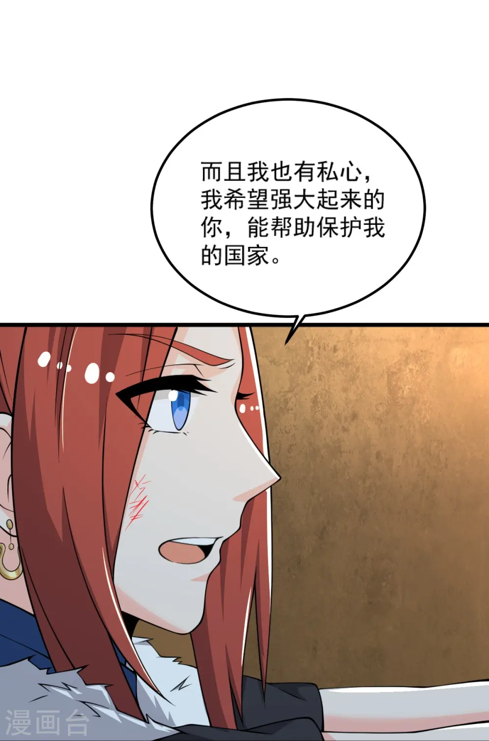 第252话 请收下吧 第24页