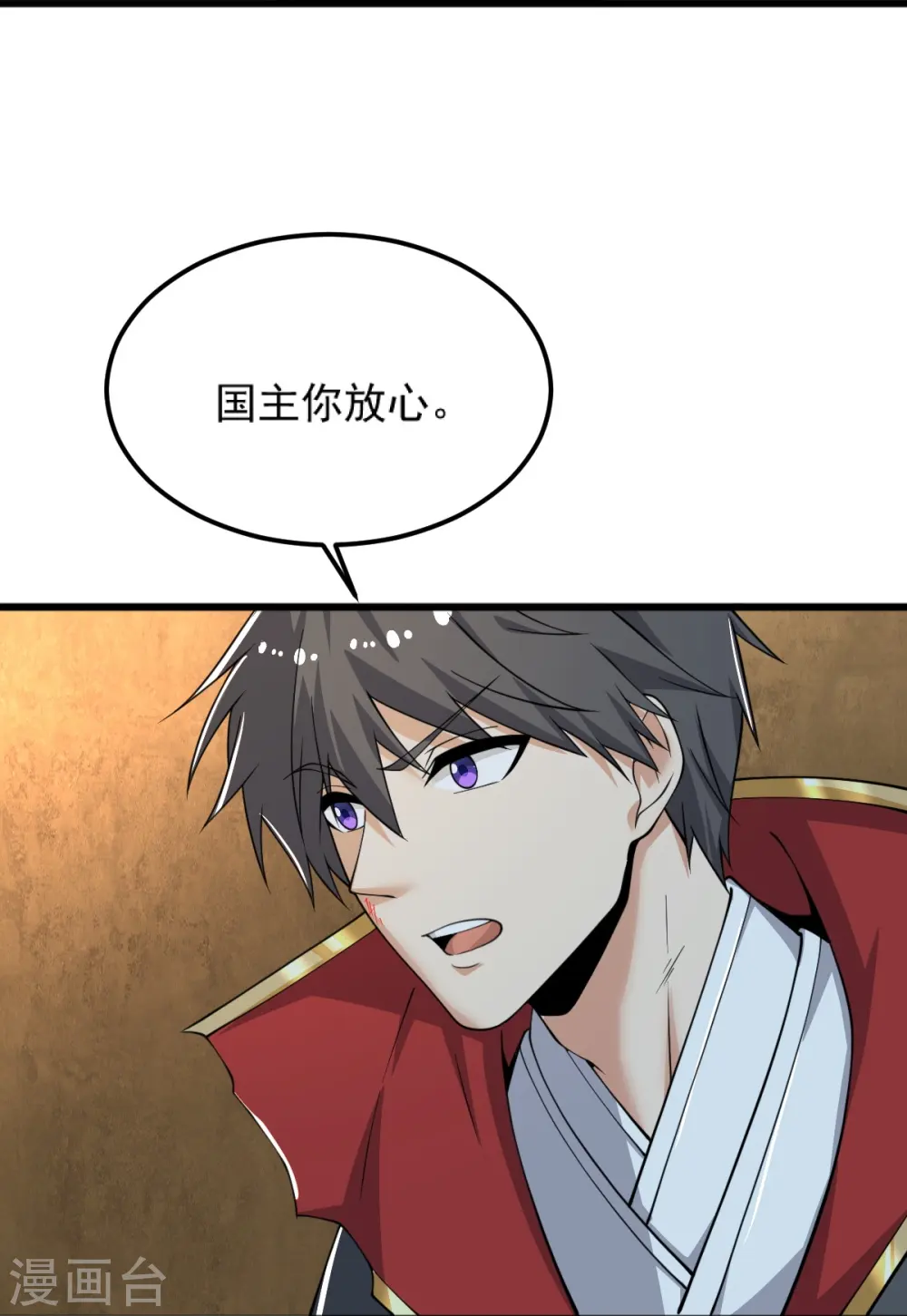 第252话 请收下吧 第25页
