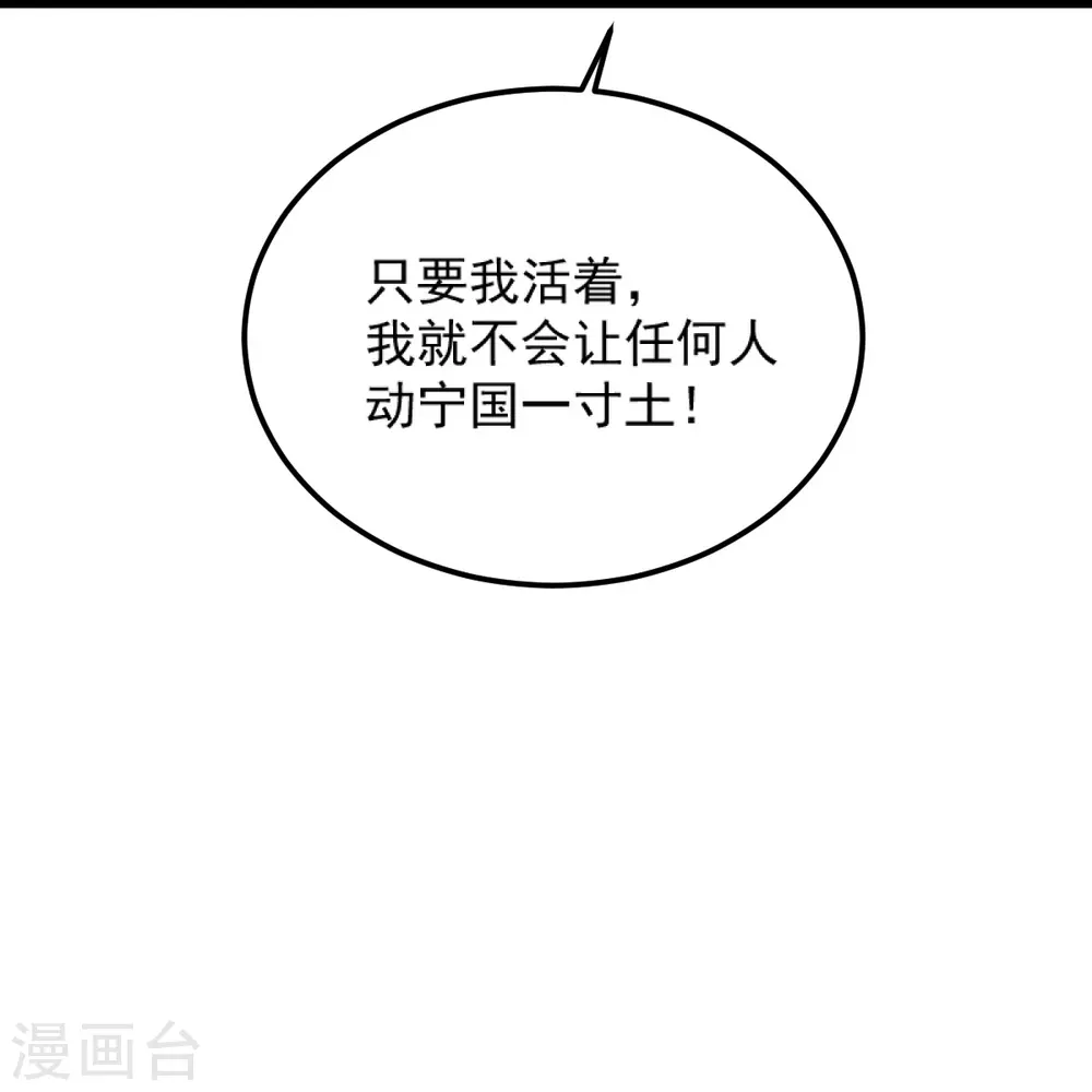 第252话 请收下吧 第26页
