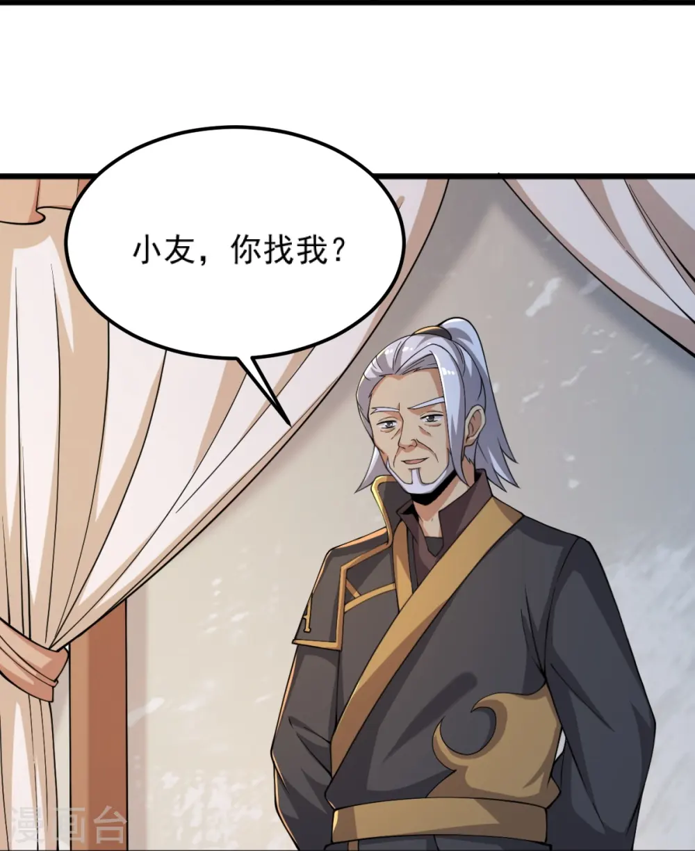 第252话 请收下吧 第28页