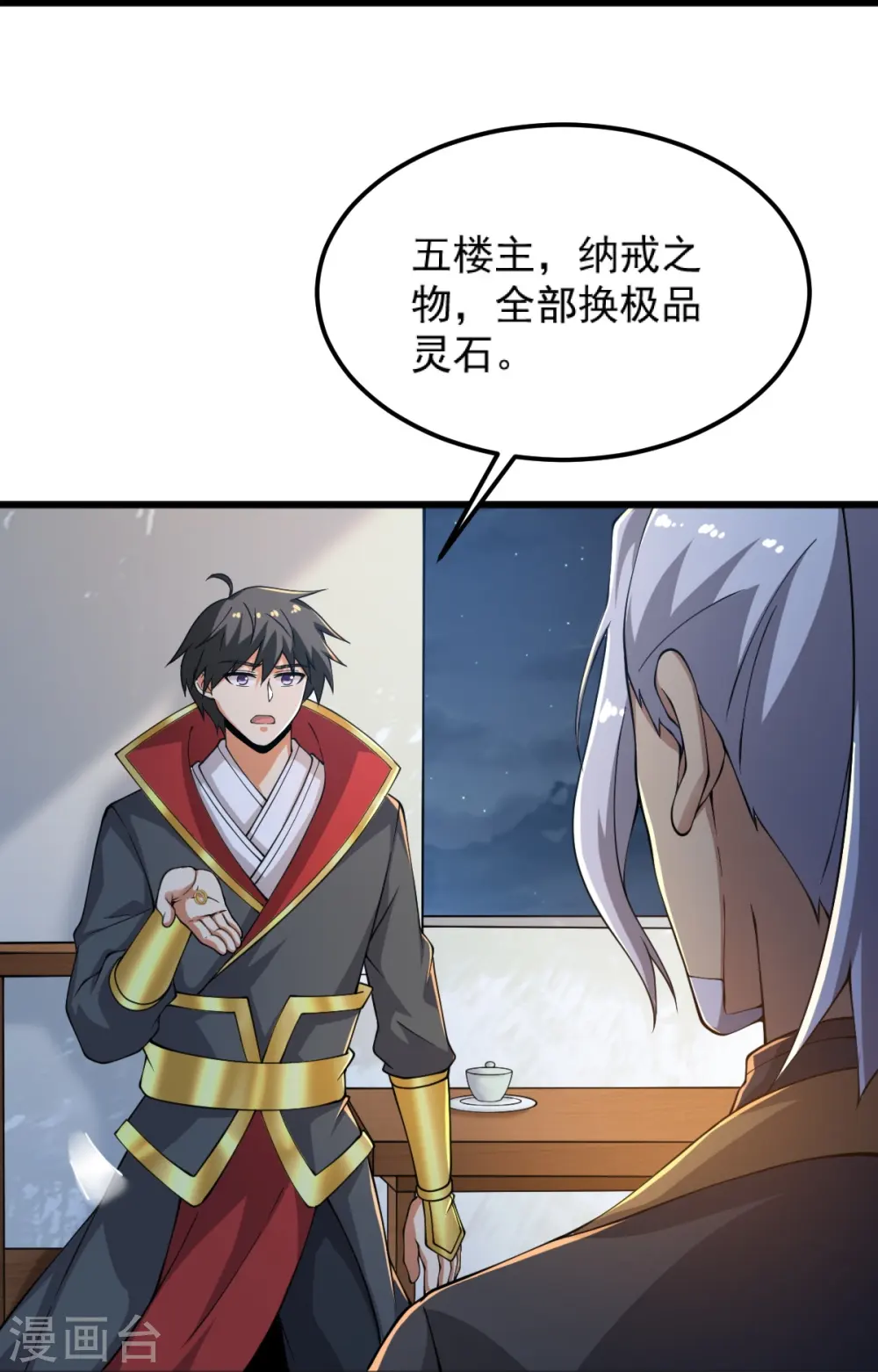 第252话 请收下吧 第29页