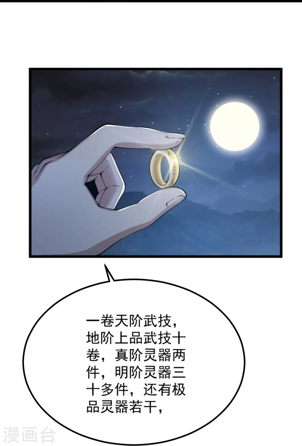 第252话 请收下吧 第30页