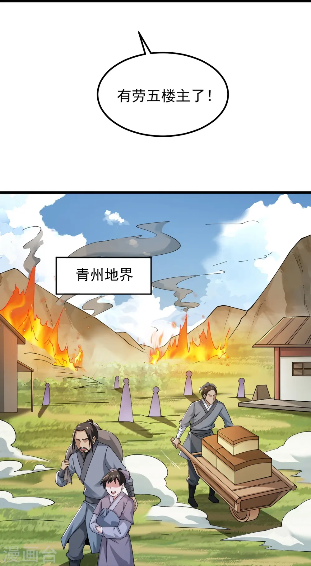 第252话 请收下吧 第33页
