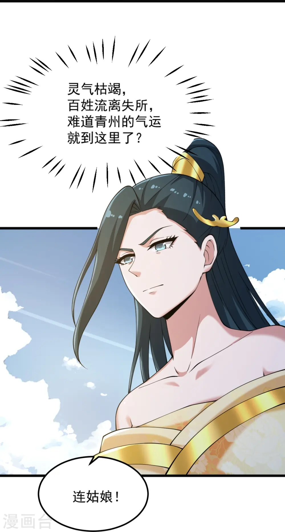 第252话 请收下吧 第34页