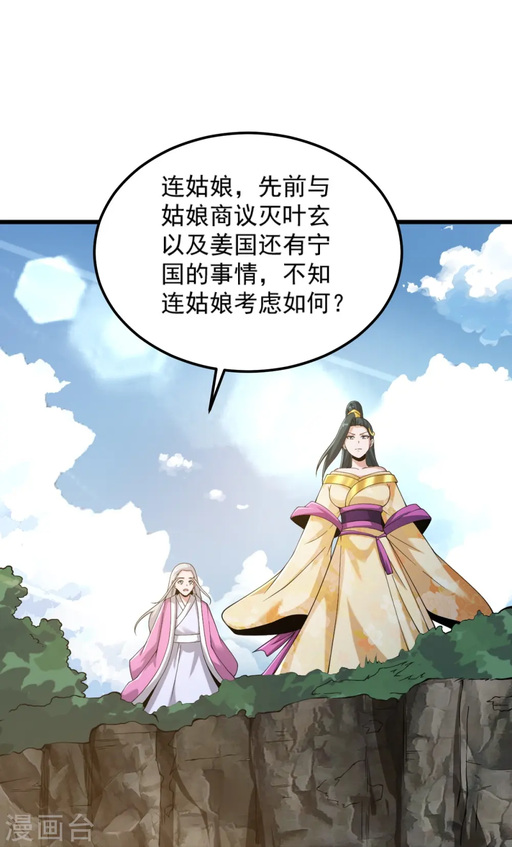第252话 请收下吧 第35页