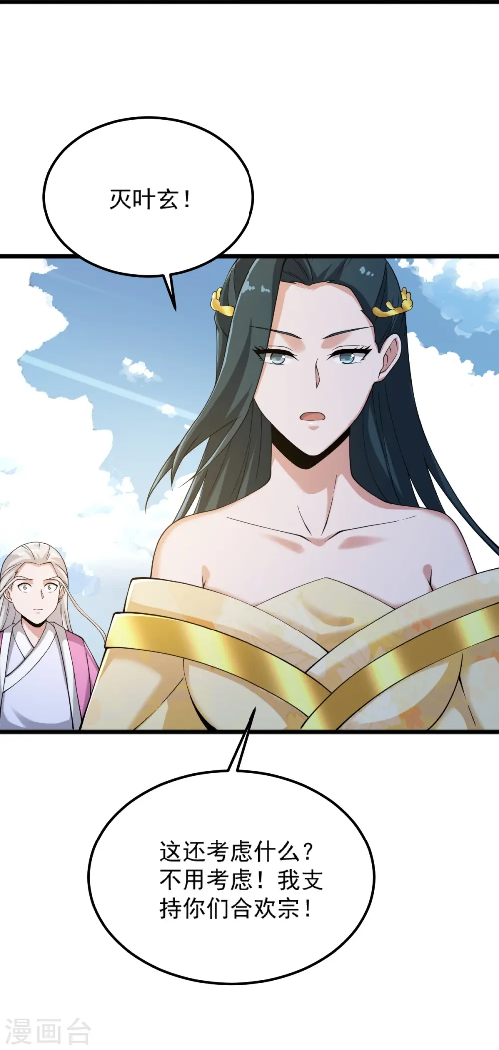 第252话 请收下吧 第36页