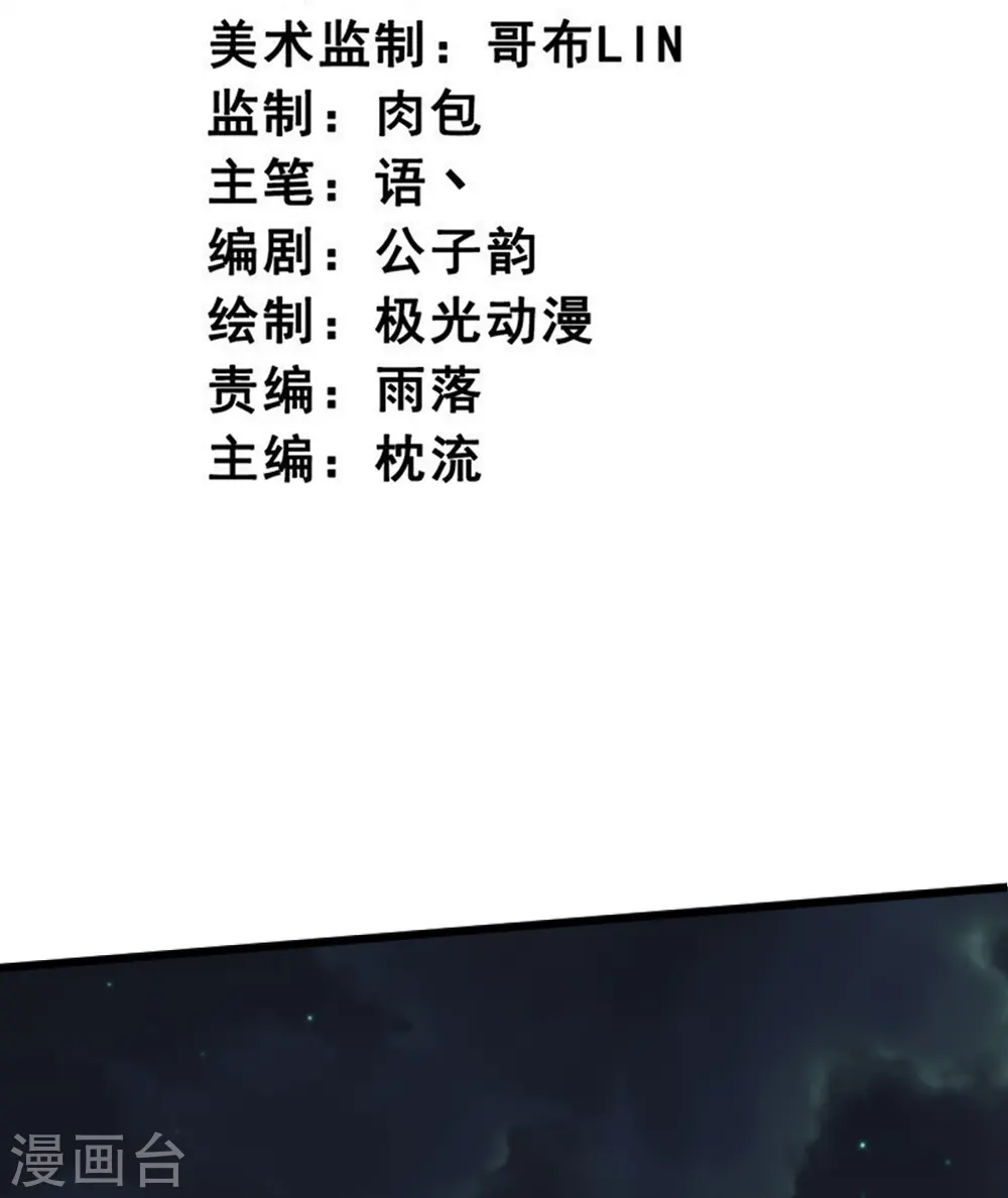 第251话 替天行道 第3页