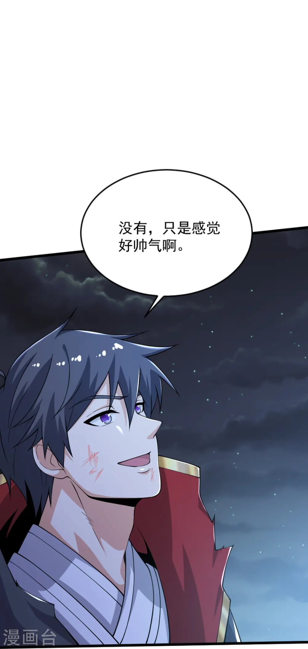 第251话 替天行道 第7页