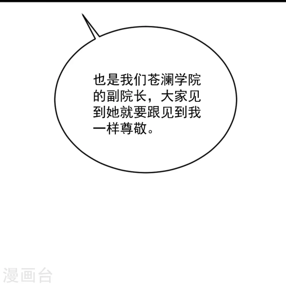 第251话 替天行道 第12页