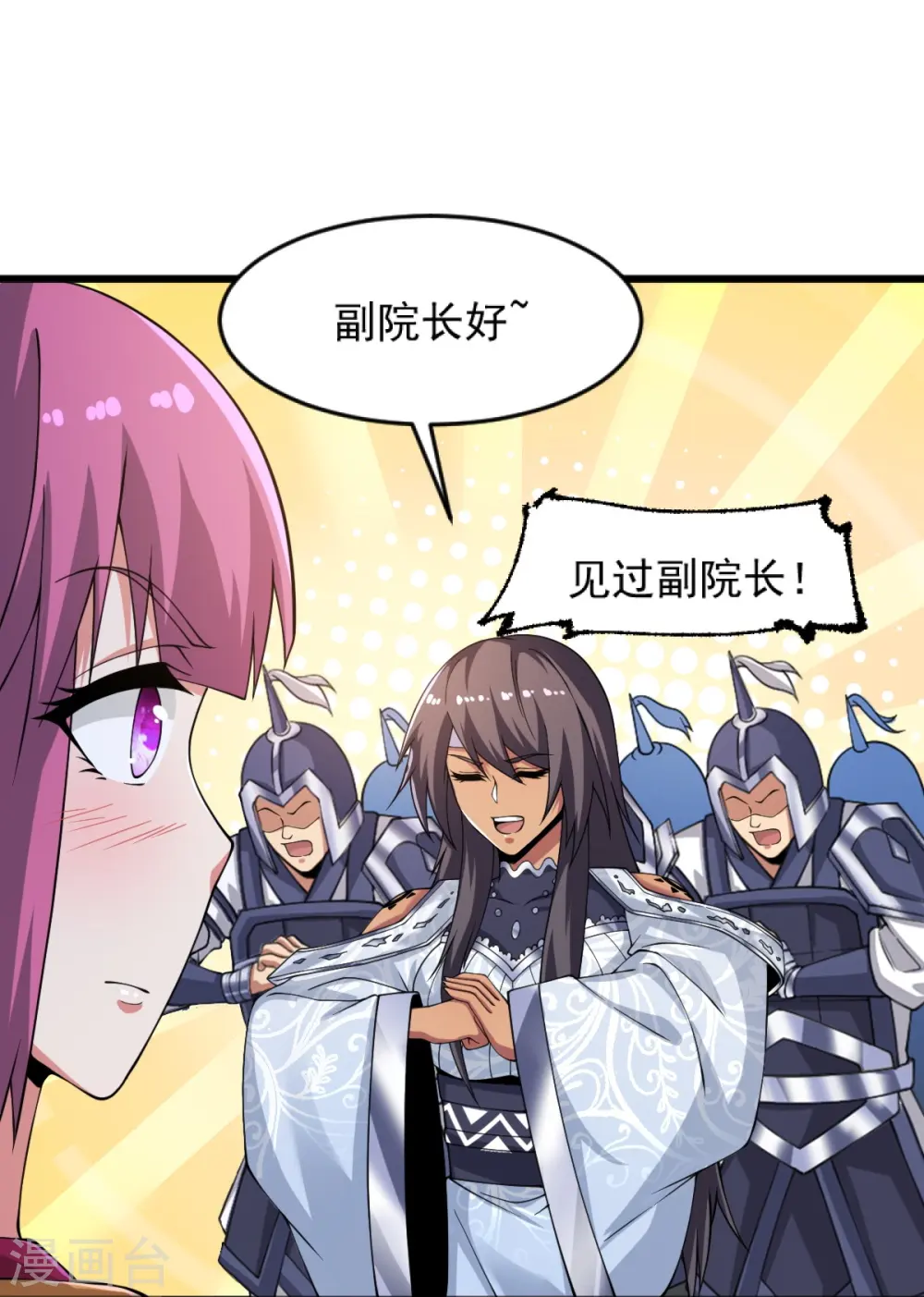 第251话 替天行道 第14页