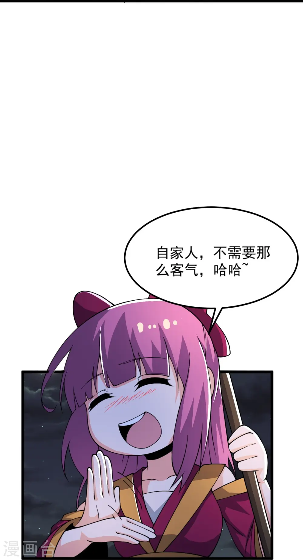 第251话 替天行道 第15页