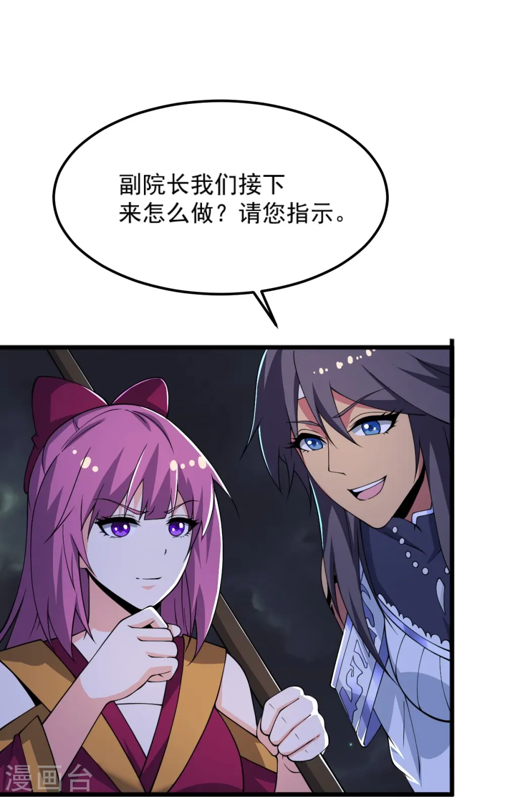 第251话 替天行道 第16页