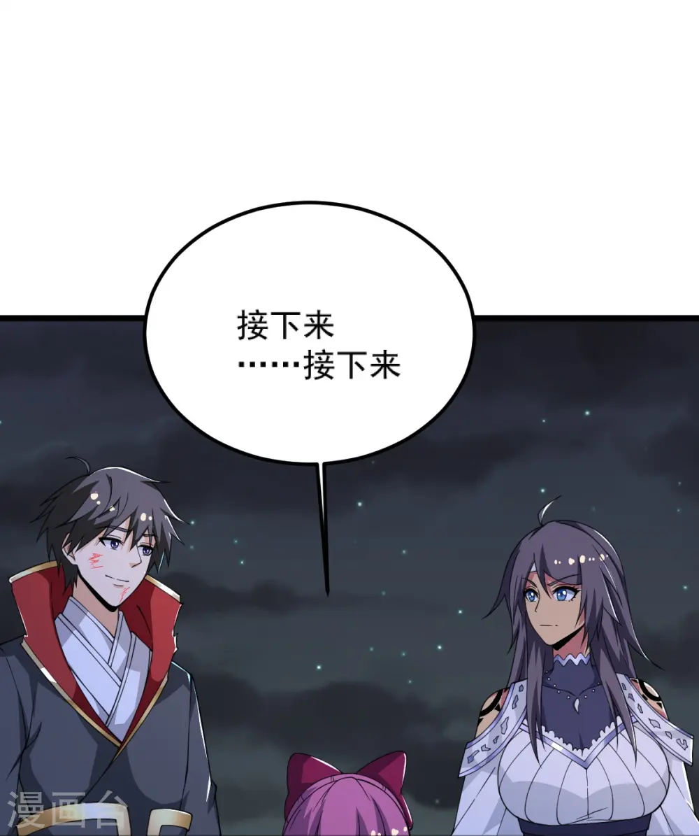 第251话 替天行道 第17页