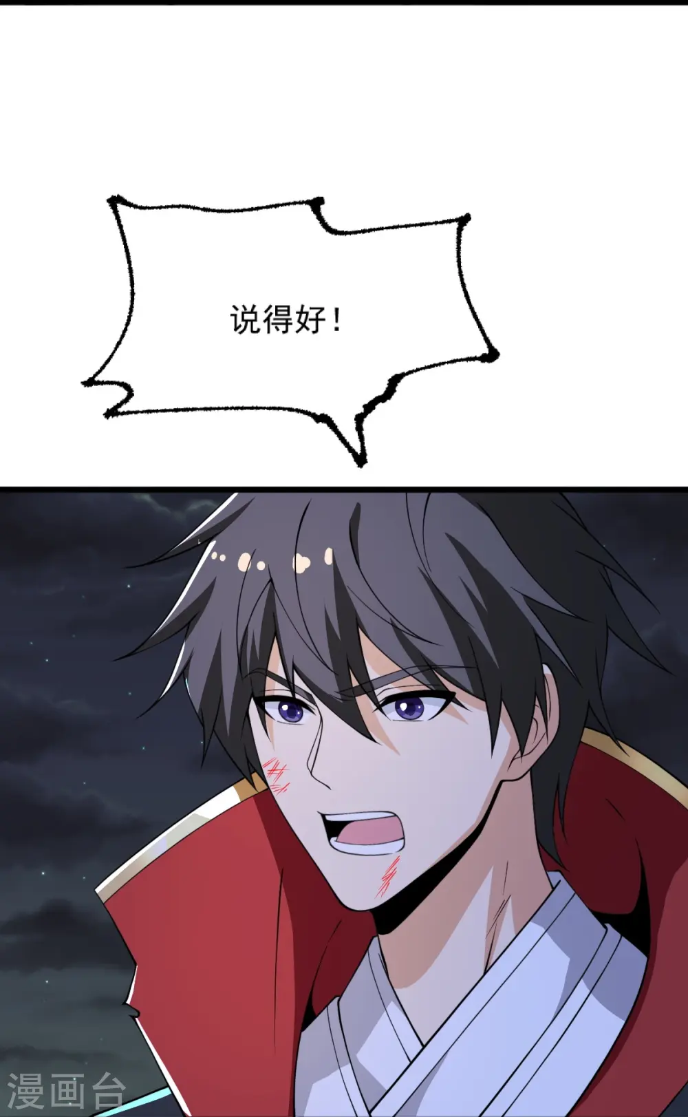 第251话 替天行道 第19页