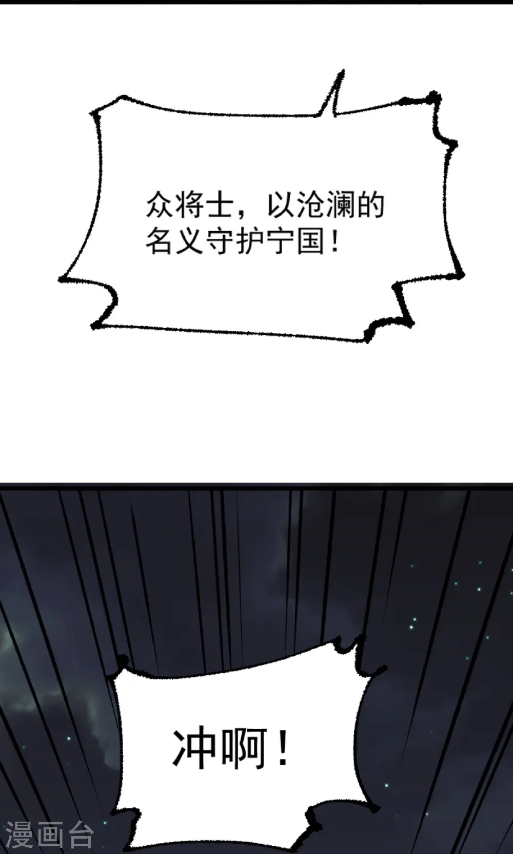 第251话 替天行道 第20页