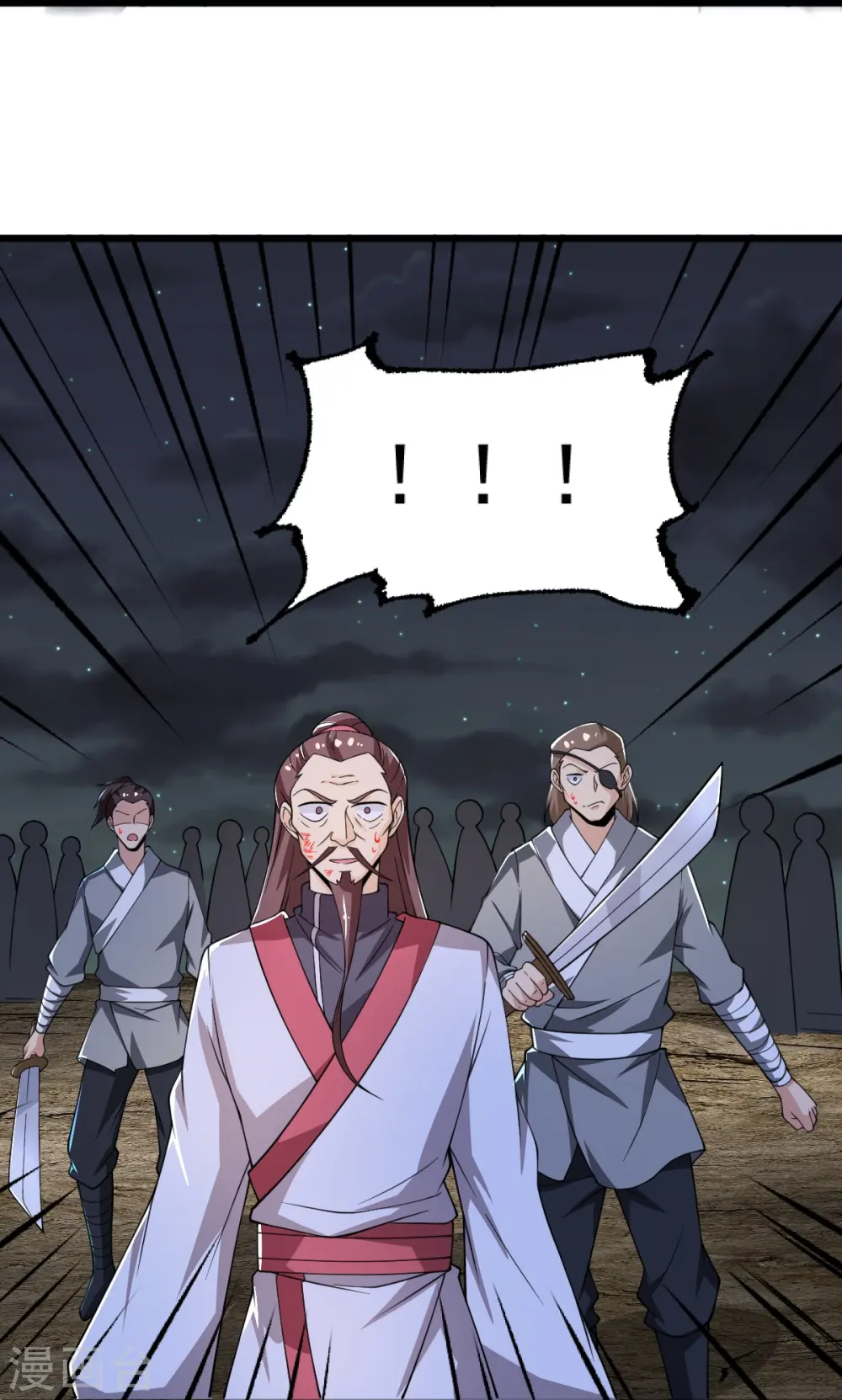 第251话 替天行道 第22页