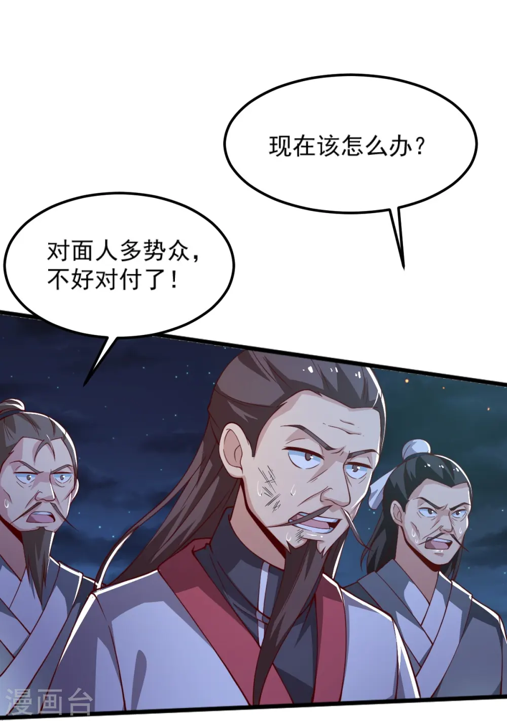 第251话 替天行道 第24页