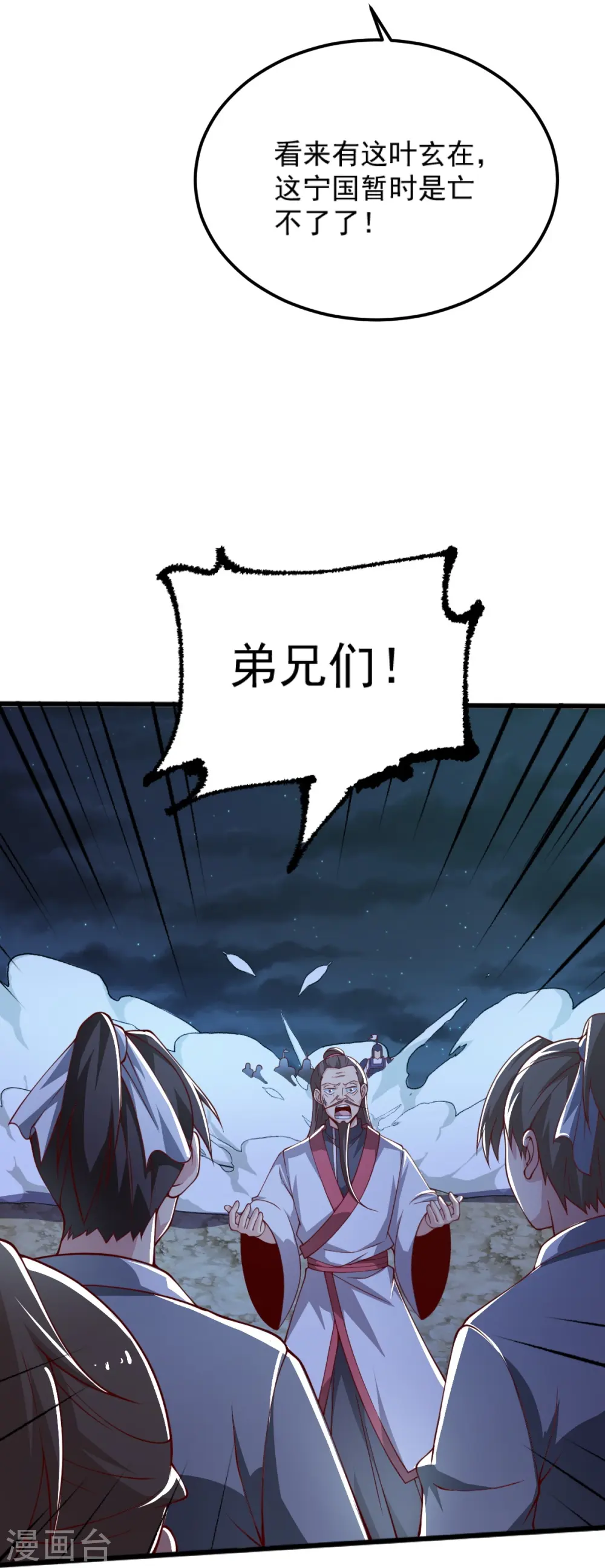 第251话 替天行道 第25页