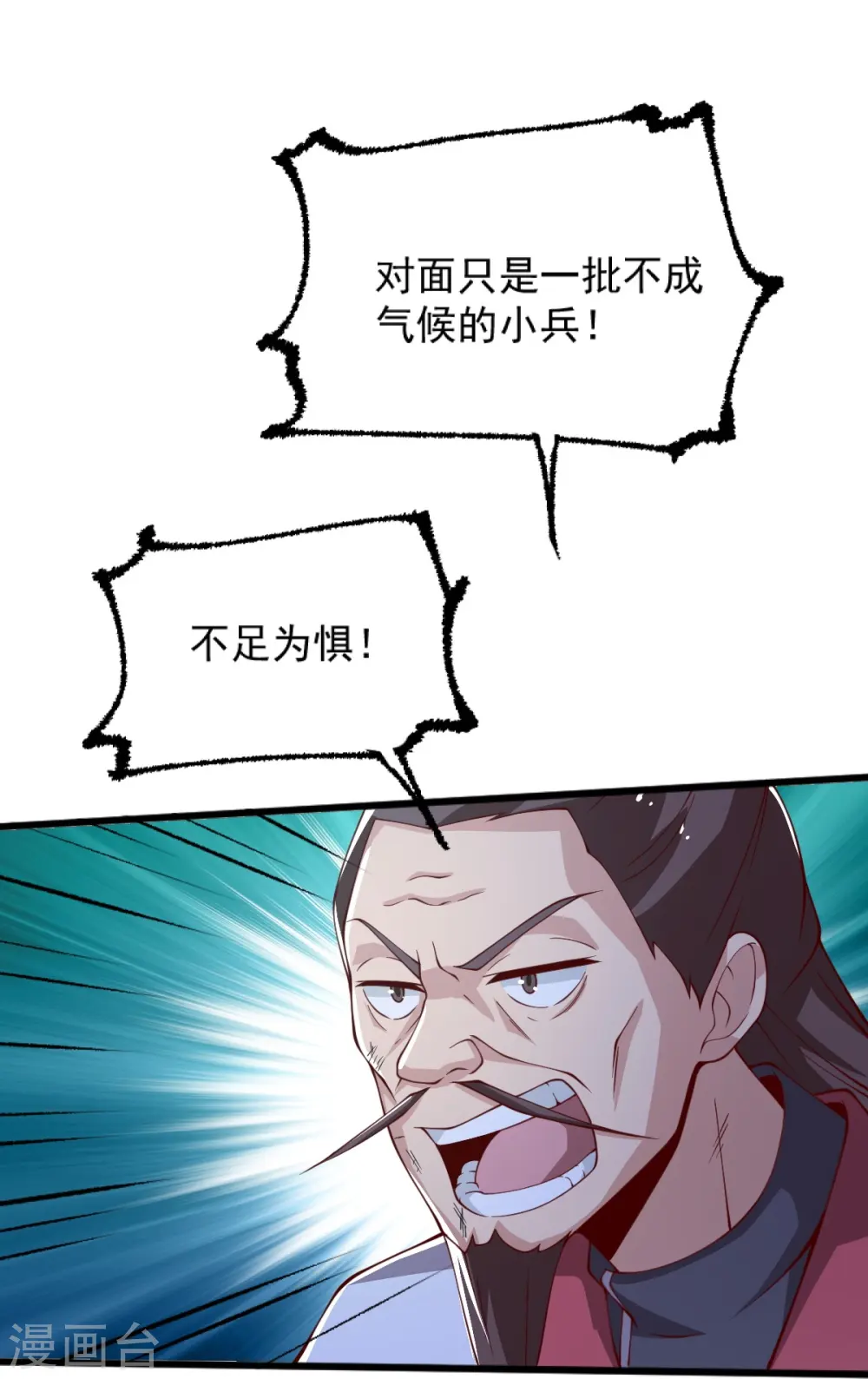第251话 替天行道 第26页