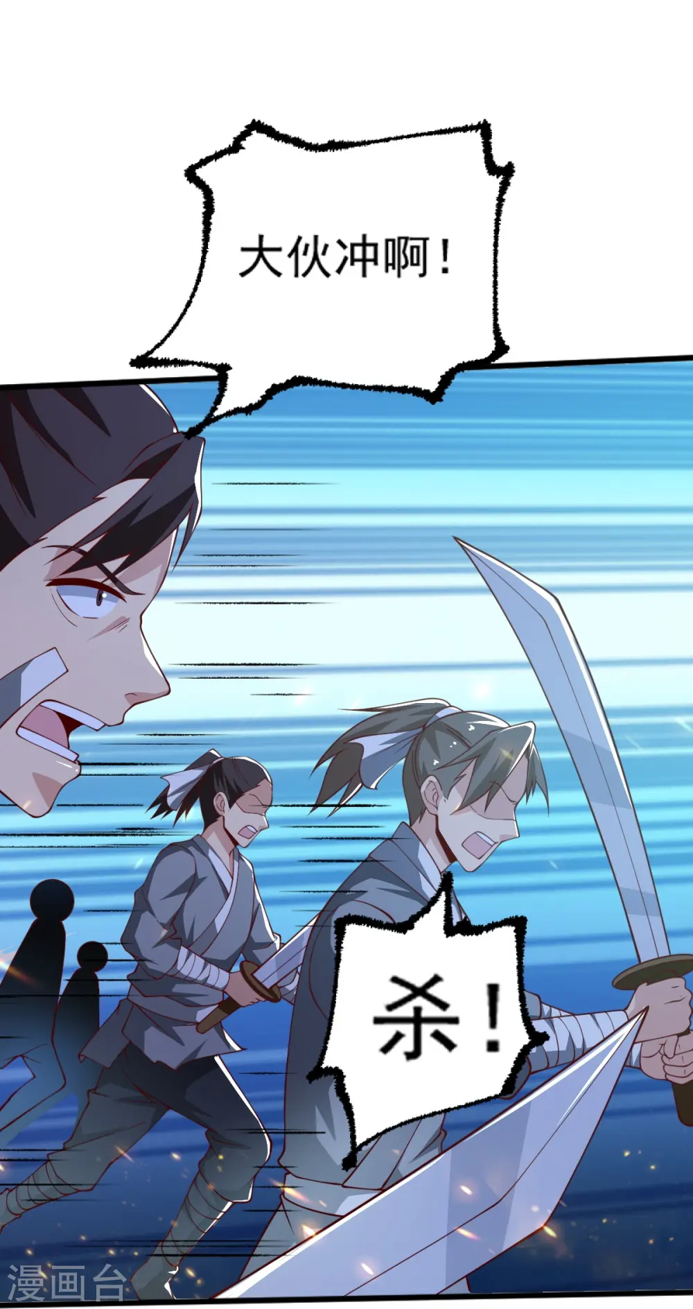 第251话 替天行道 第28页