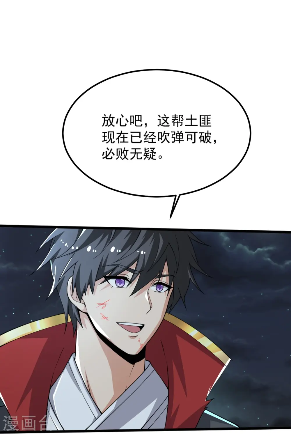 第251话 替天行道 第34页