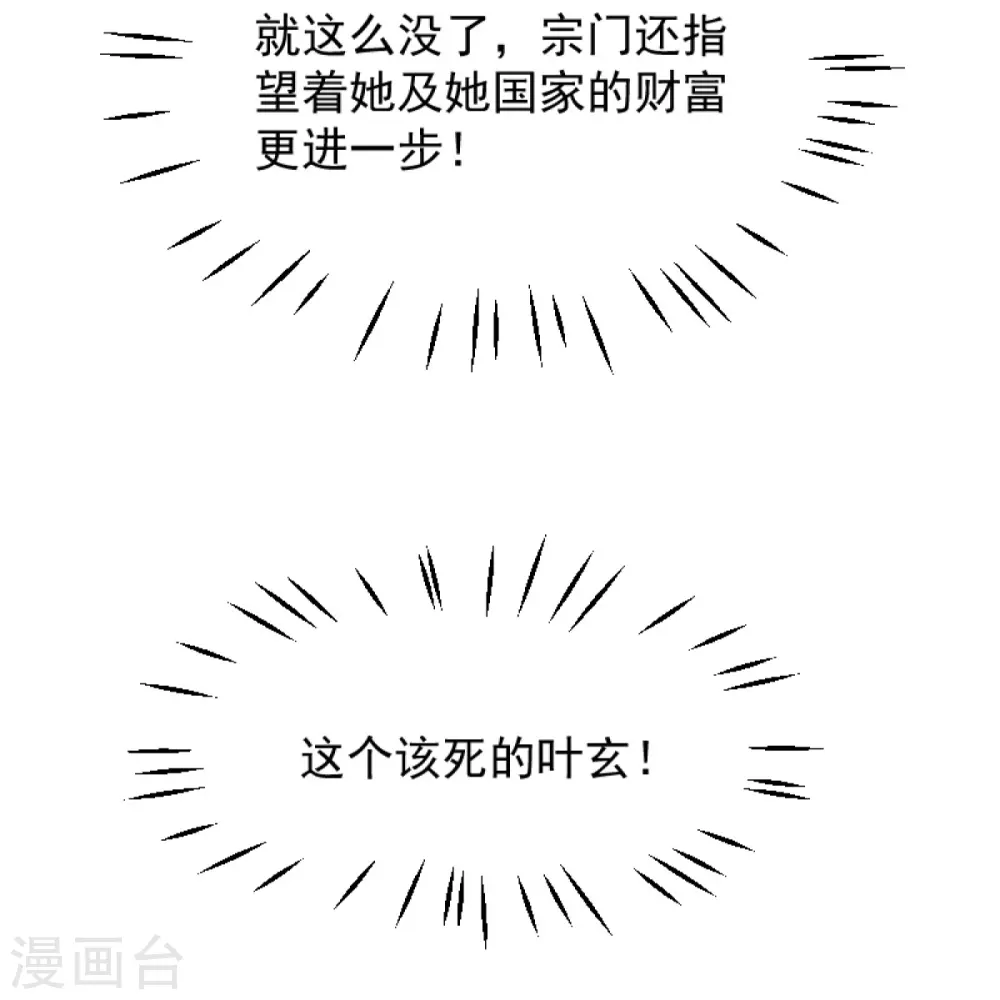 第250话 援军来了！ 第8页