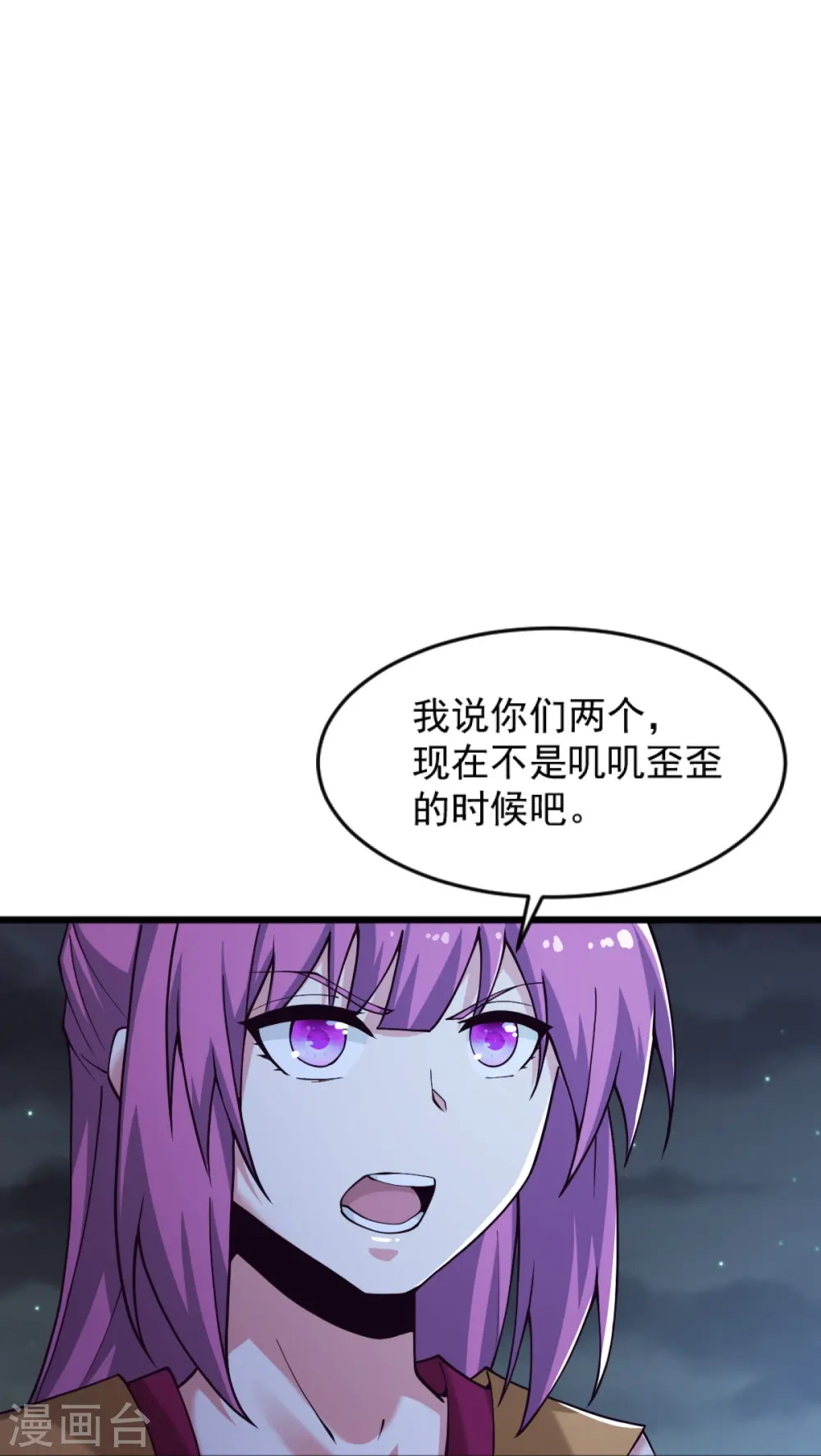 第250话 援军来了！ 第13页
