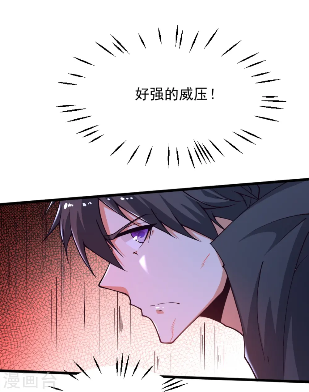第250话 援军来了！ 第19页