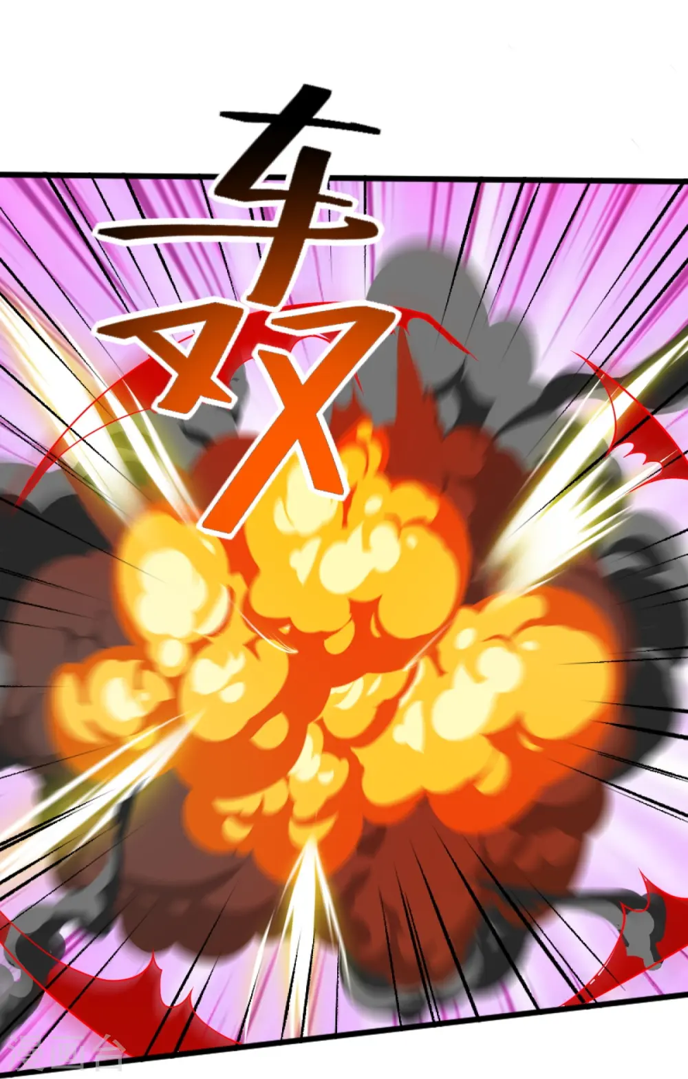 第250话 援军来了！ 第23页
