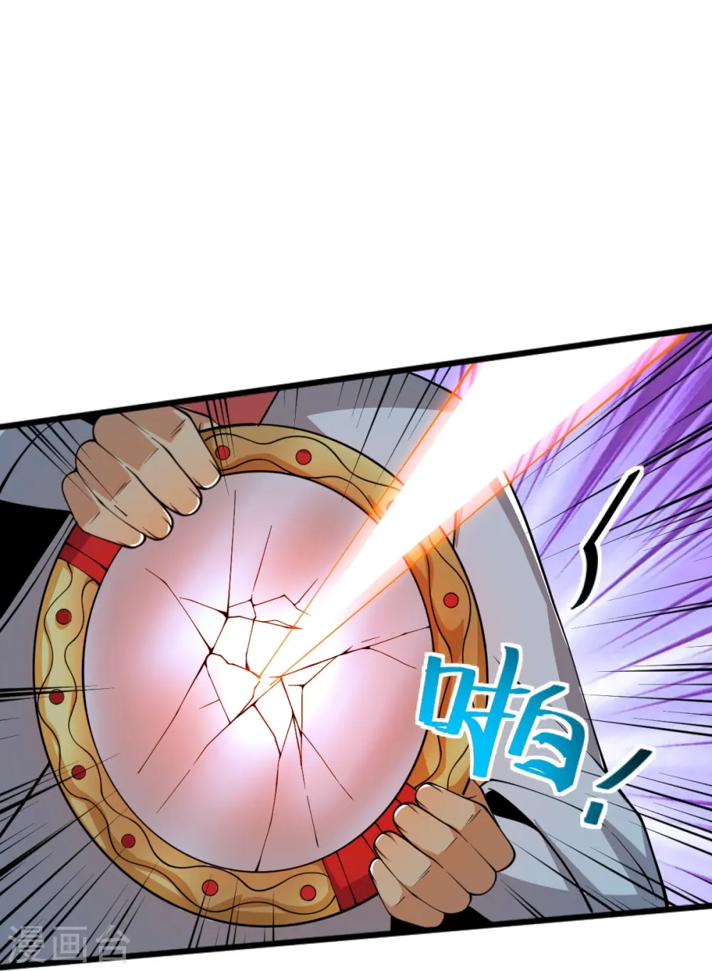 第250话 援军来了！ 第27页