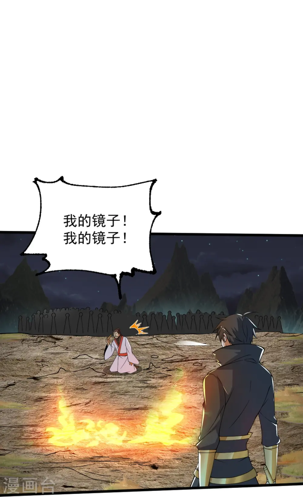 第250话 援军来了！ 第29页