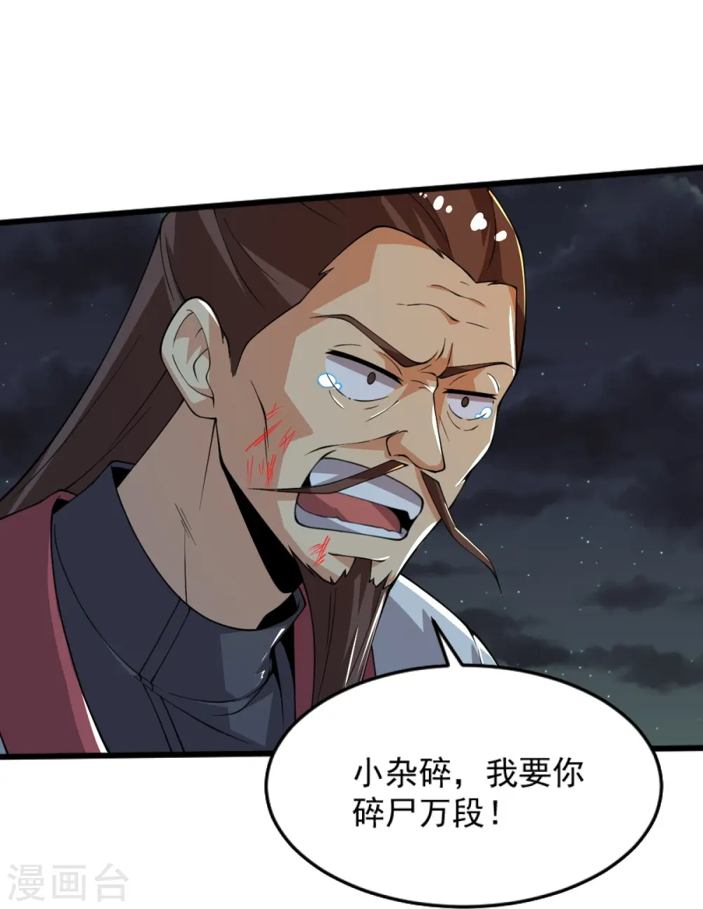 第250话 援军来了！ 第31页