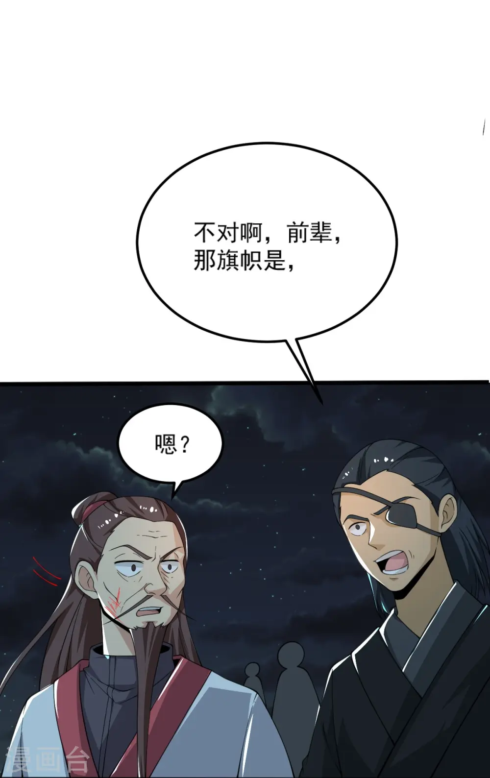 第250话 援军来了！ 第35页