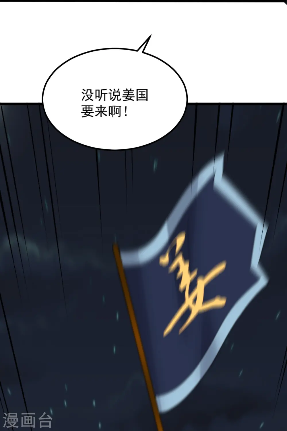 第250话 援军来了！ 第36页