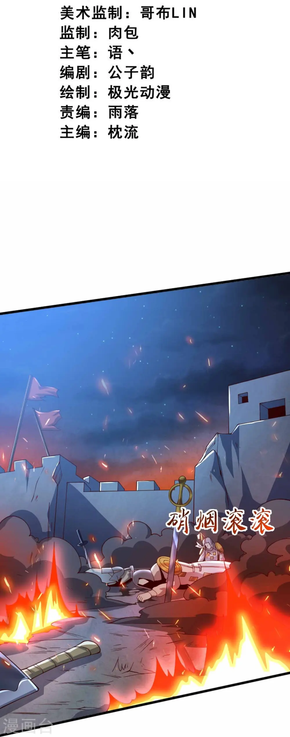 第248话 你还有心思关心别人？ 第3页